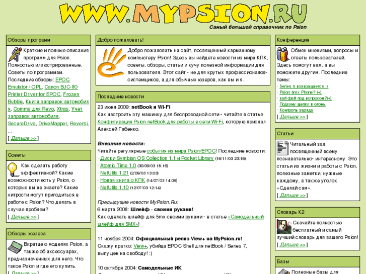 www.mypsion.ru