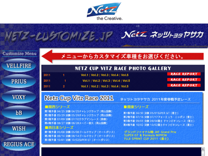 www.netz-customize.jp