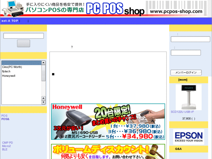 www.pcpos-shop.com