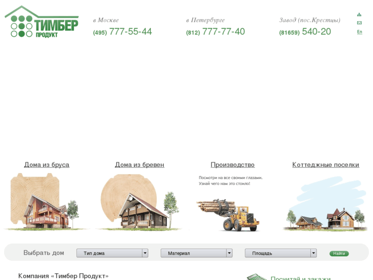 www.timber-product.com