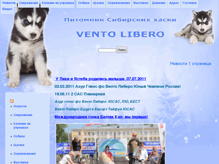 www.ventolibero.ru