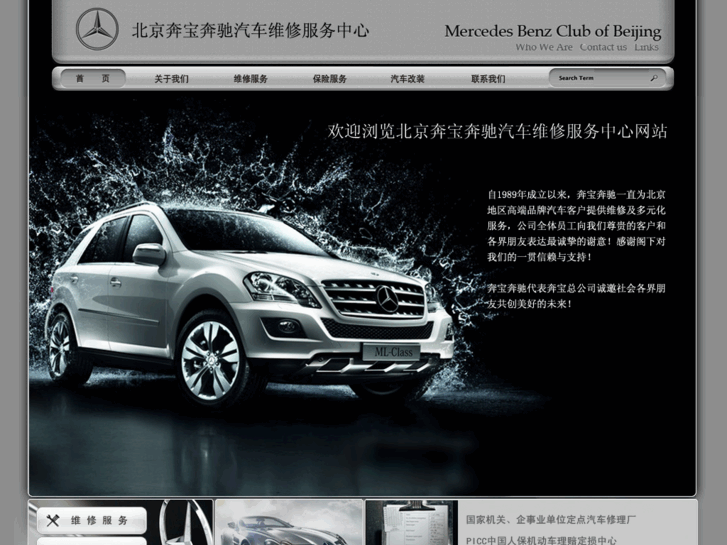 www.benbao-benz.com