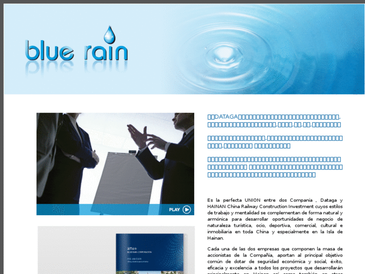 www.blueraincorporation.com