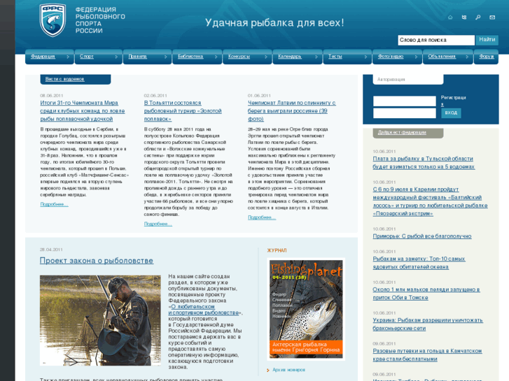 www.fishingplanet.ru