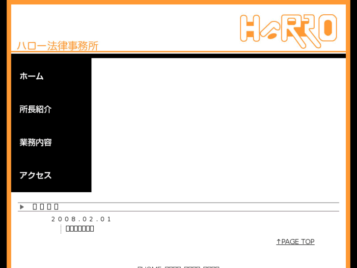www.harro-lawoffice.com