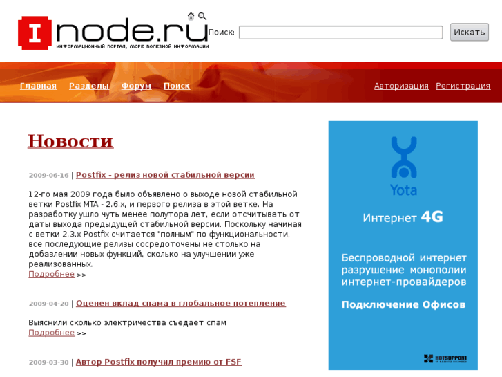 www.inode.ru