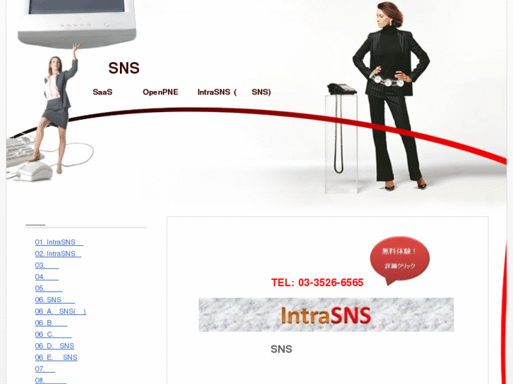 www.intra-sns.net