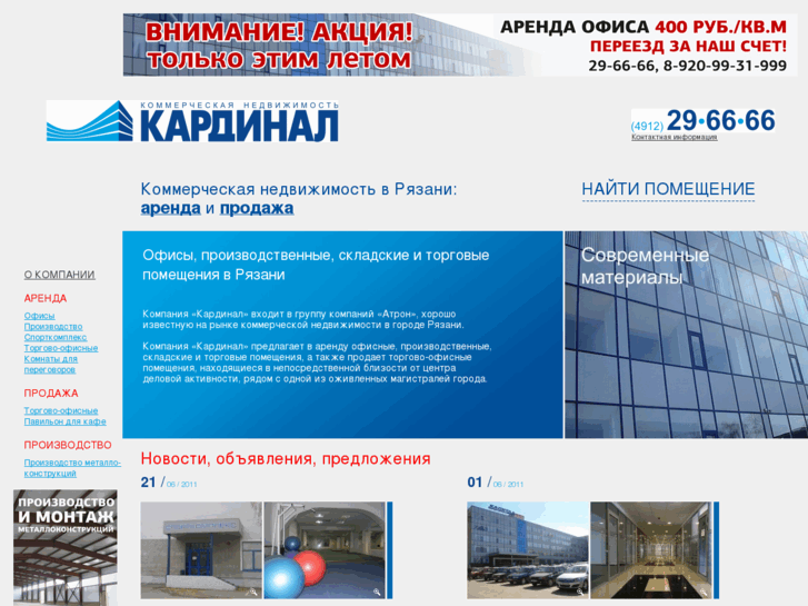 www.kardinal-atron.ru