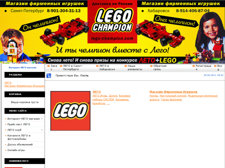 www.lego-champion.com