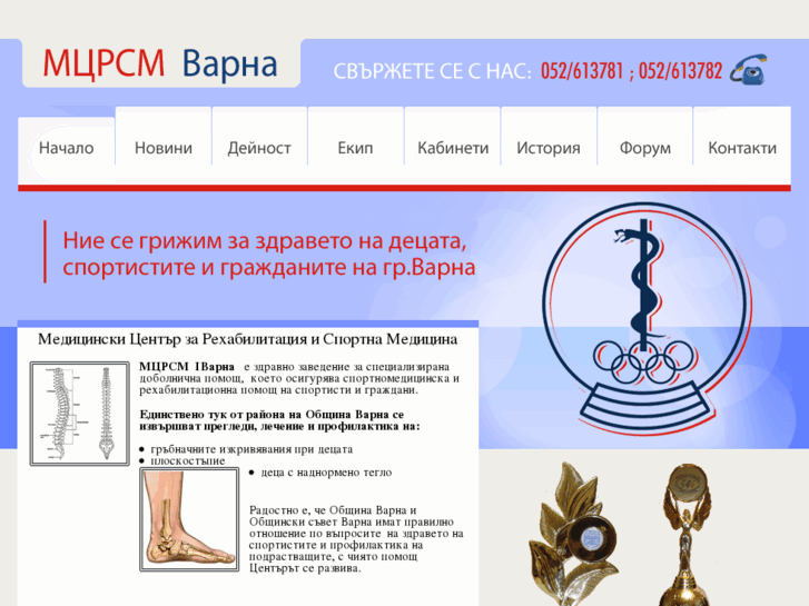 www.mcrsm-varna.com