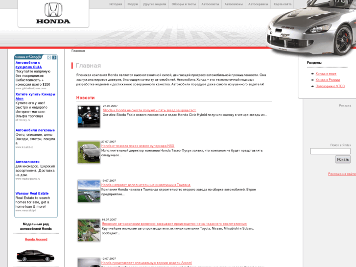 www.online-honda.ru