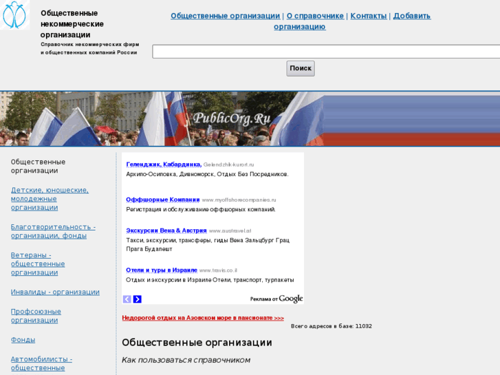 www.publicorg.ru