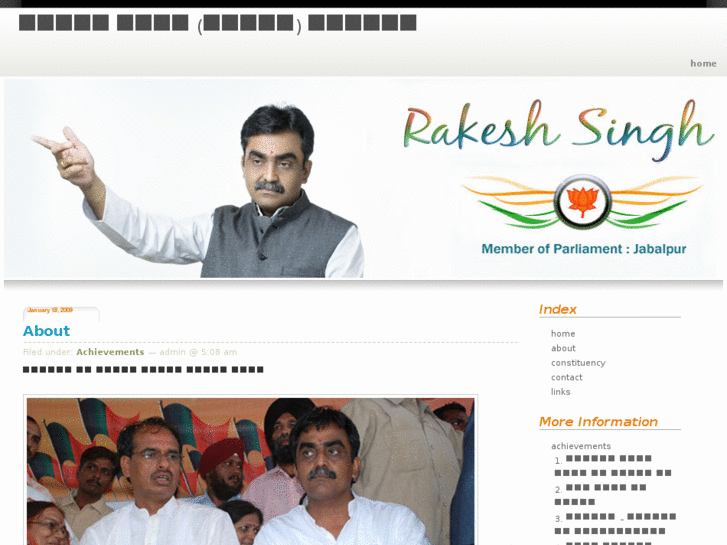 www.rakeshsingh.org