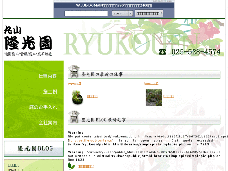 www.ryukoen.net