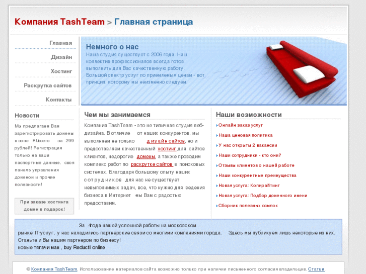 www.tashteam.net