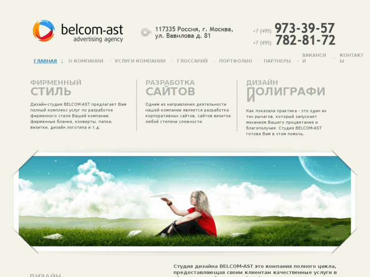 www.belcom-ast.biz