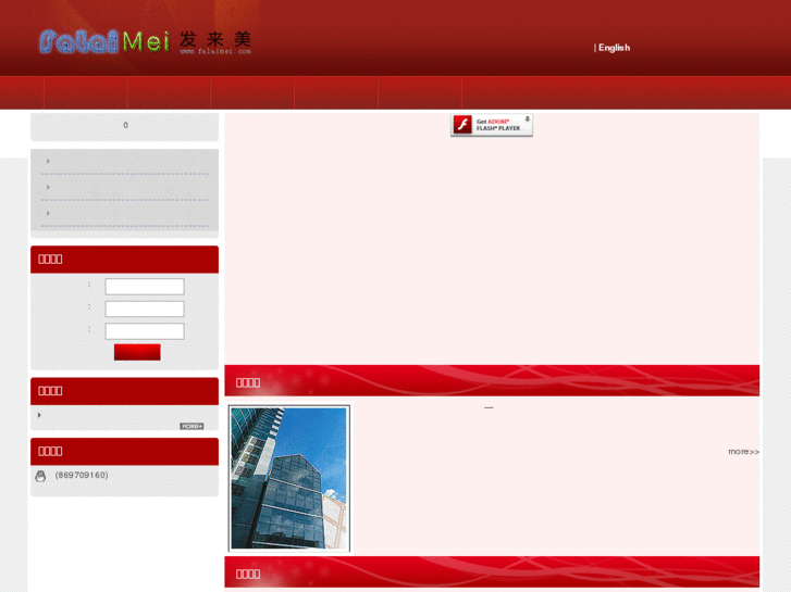 www.falaimei.com