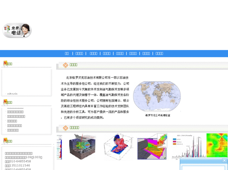 www.globex-oil.net