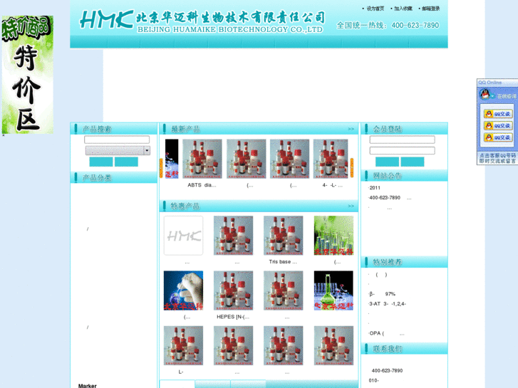 www.huamaike.com