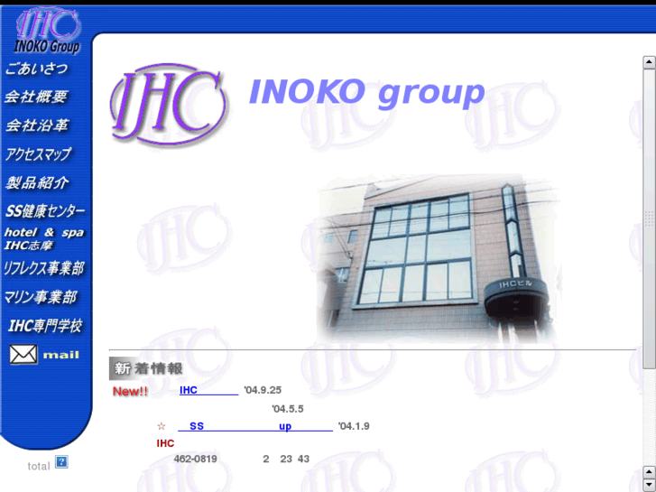 www.ihc.co.jp