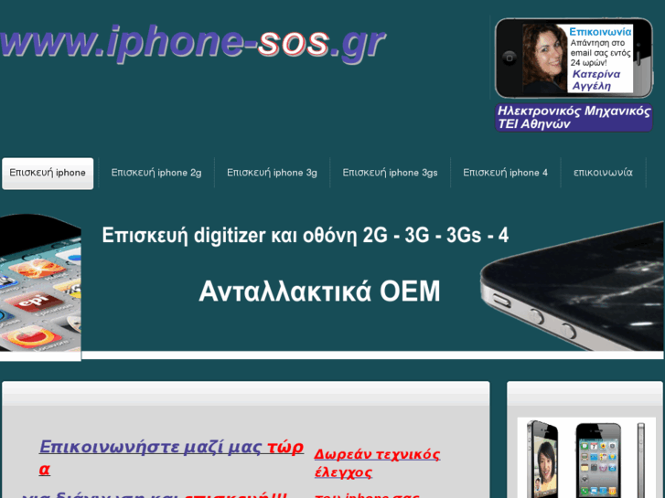 www.iphone-sos.com