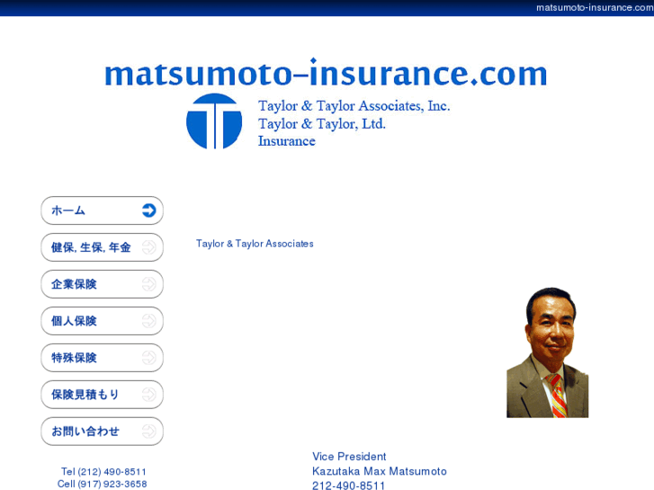 www.matsumoto-insurance.com