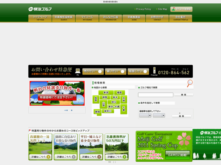 www.meijigolf.co.jp