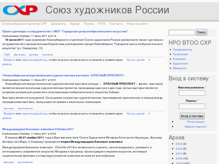 www.nro-shr.ru