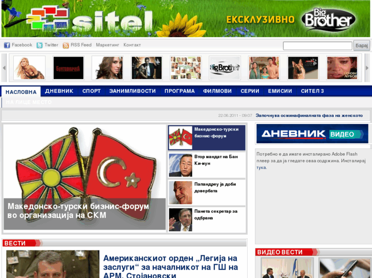 www.sitel.com.mk