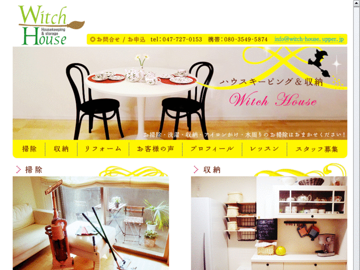 www.witch-house.net