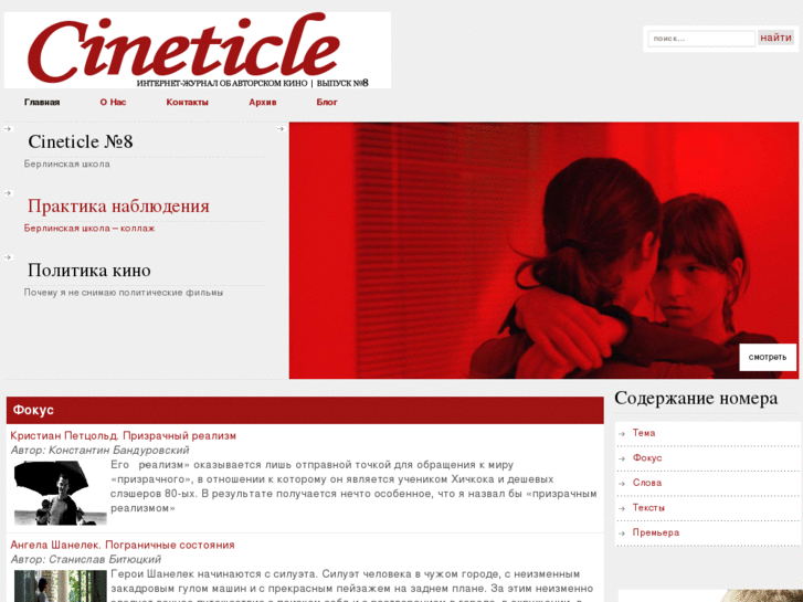 www.cineticle.com