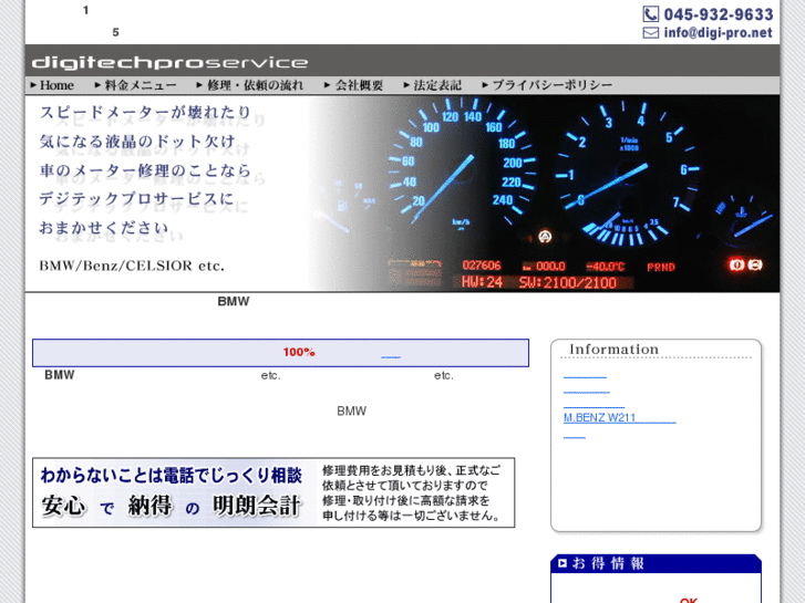 www.digi-pro.net