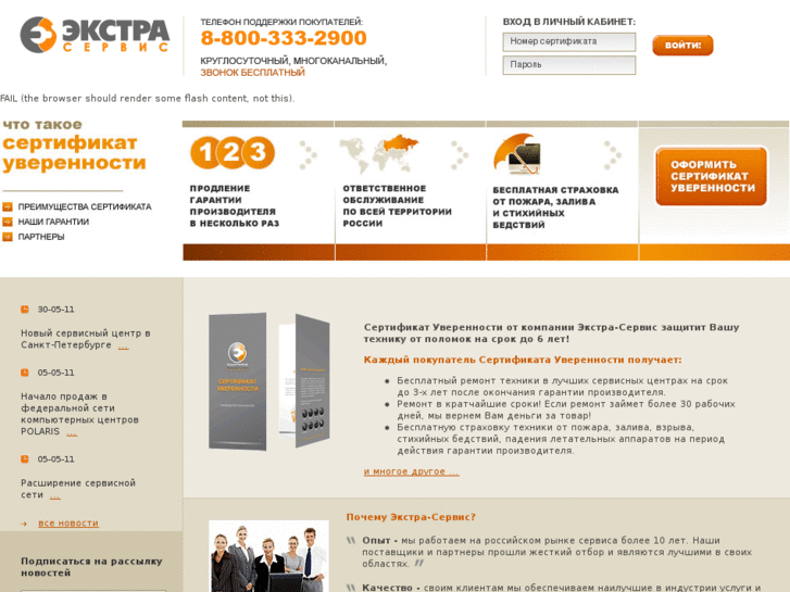 www.extra-service.ru