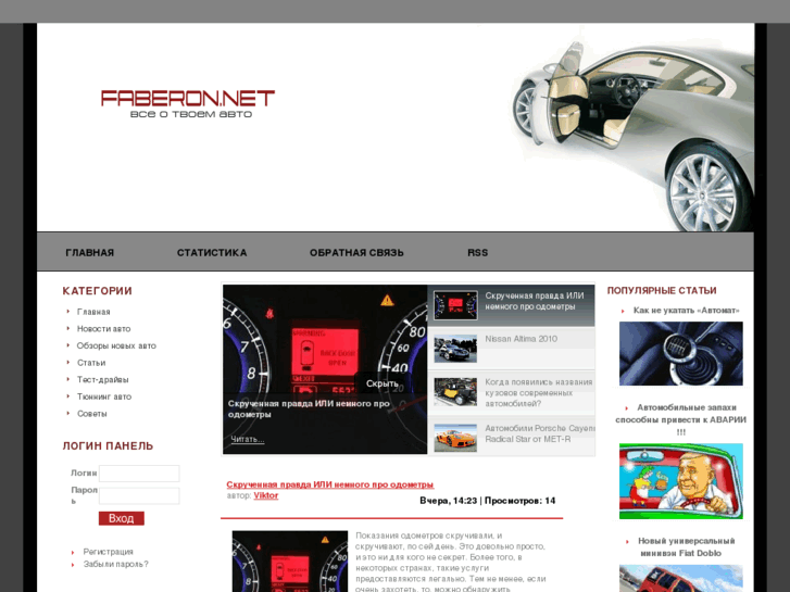 www.faberon.net