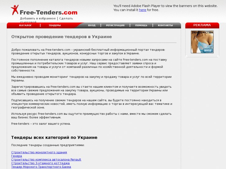 www.free-tenders.com