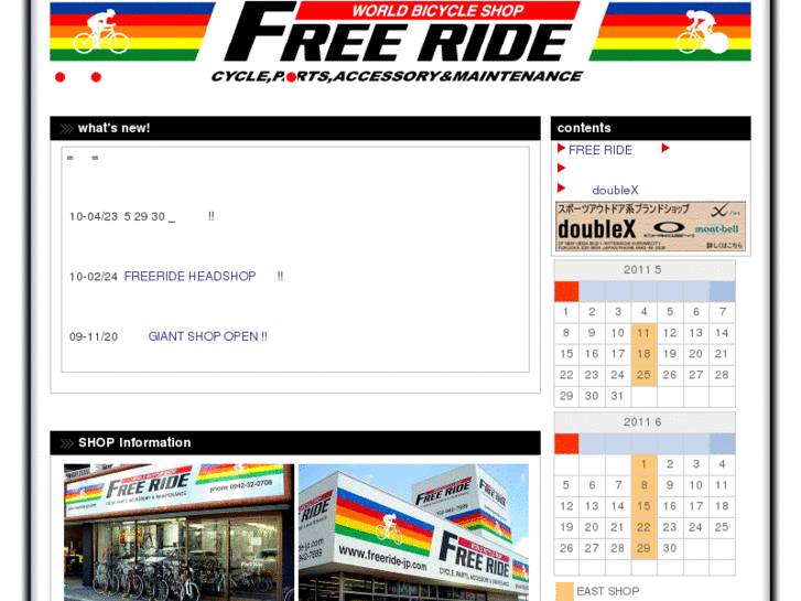 www.freeride-jp.com