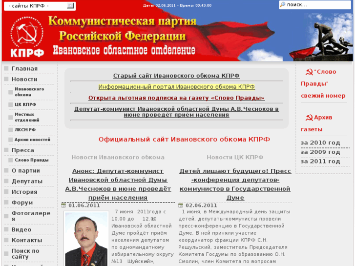 www.ivkprf.ru