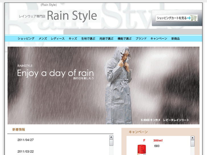 www.rainwear.jp