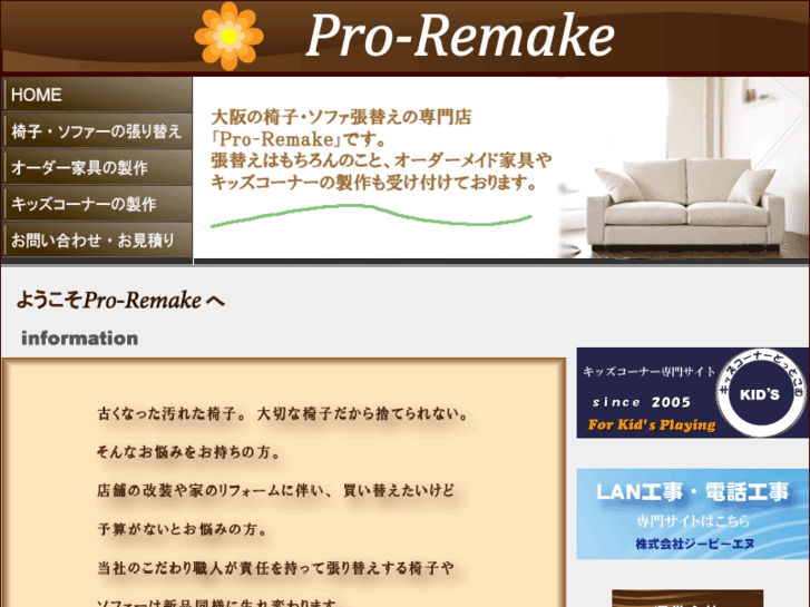 www.remake-jp.com