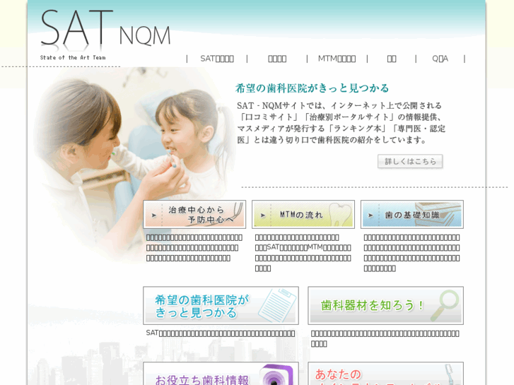 www.sat-nqm.net