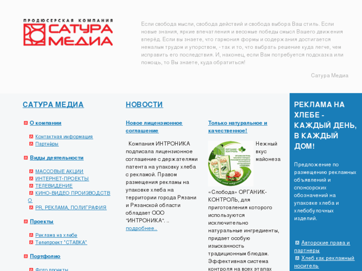 www.saturamedia.ru