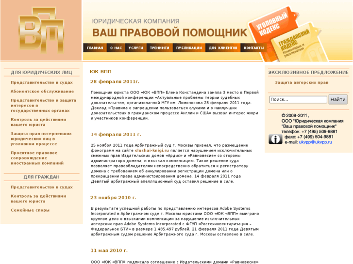 www.ukvpp.ru