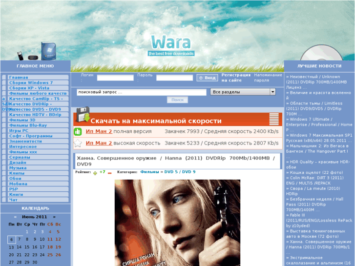 www.wara.ru