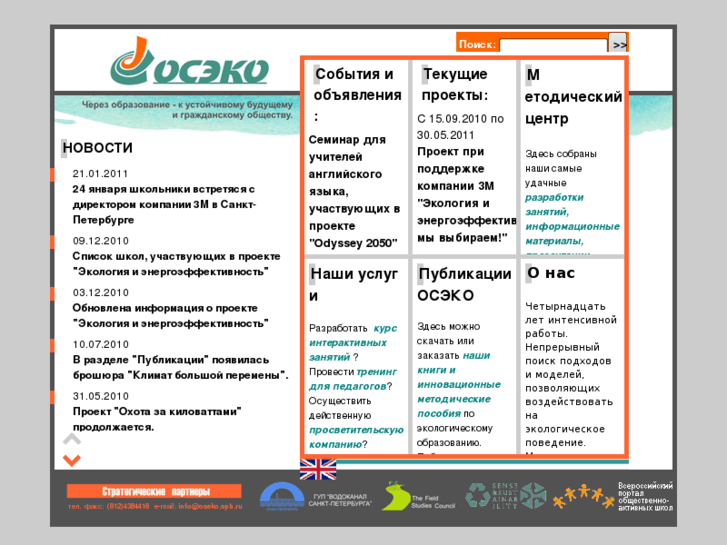 www.aseko.ru