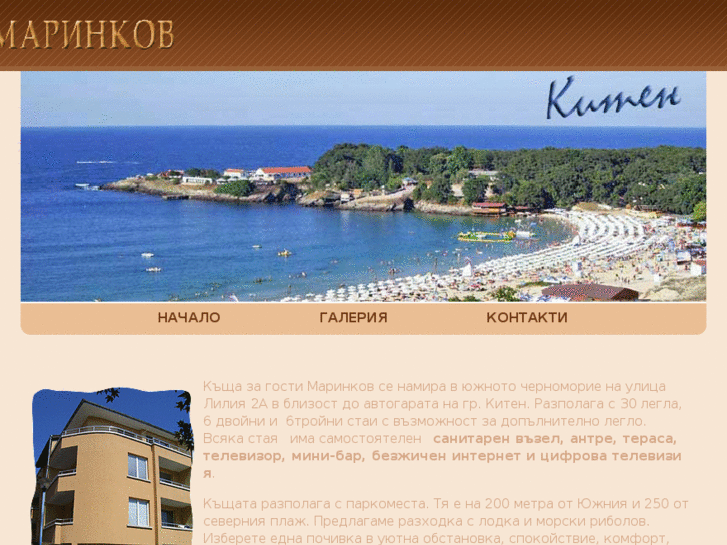 www.hotelmarinkov.com