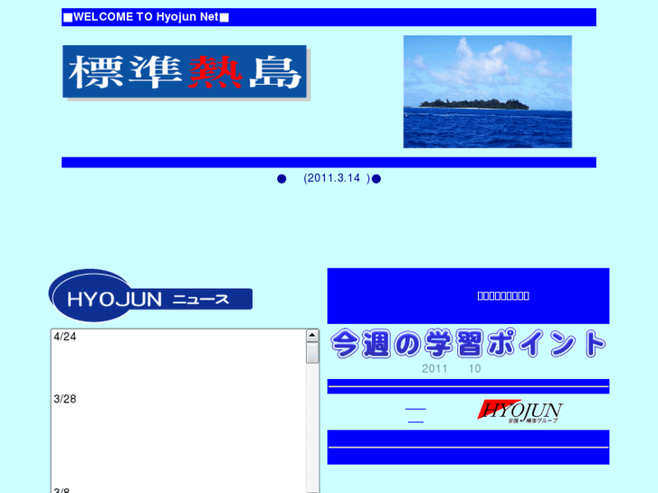 www.hyojun-net.com