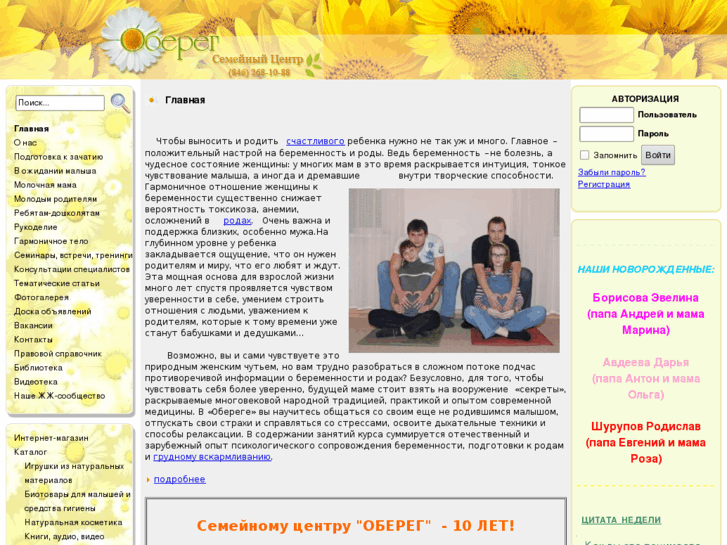 www.obereg-samara.ru