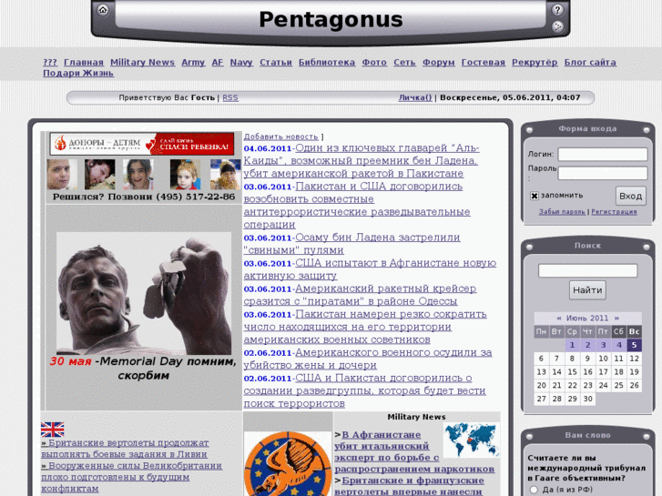 www.pentagonus.ru