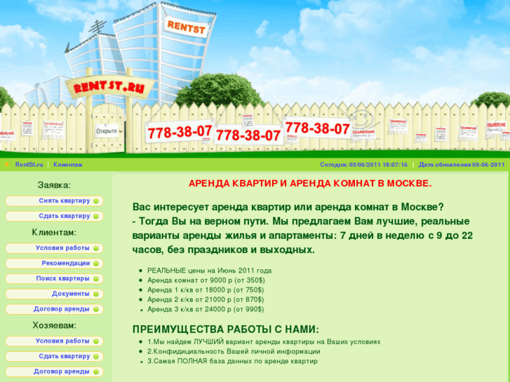 www.rentst.ru