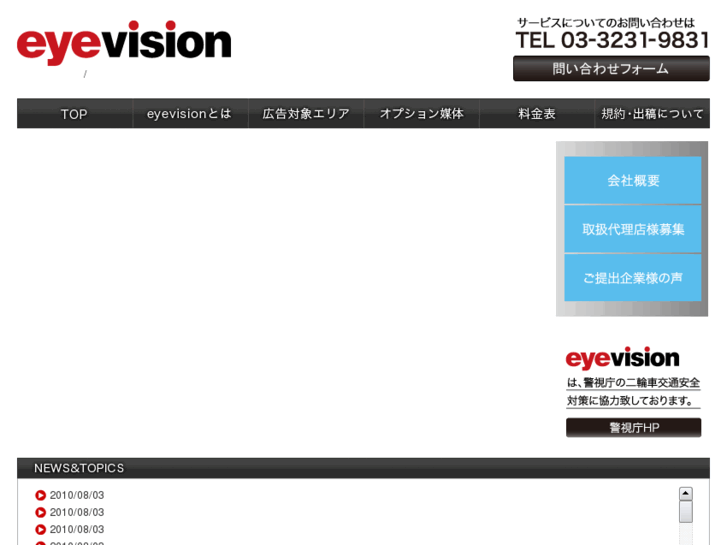 www.taxi-eyevision.com